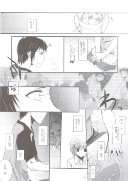 Page 149 of DL-SOS soushuuhen