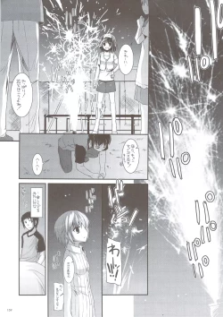 Page 152 of DL-SOS soushuuhen