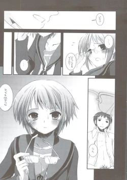 Page 24 of DL-SOS soushuuhen