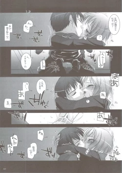 Page 28 of DL-SOS soushuuhen