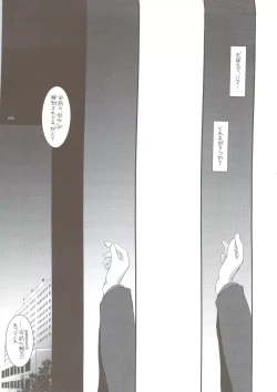 Page 32 of DL-SOS soushuuhen