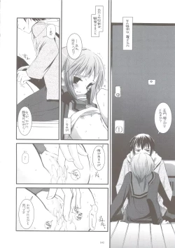 Page 39 of DL-SOS soushuuhen