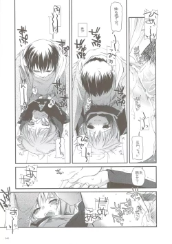 Page 42 of DL-SOS soushuuhen
