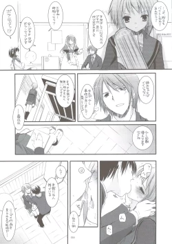 Page 52 of DL-SOS soushuuhen