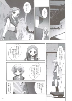 Page 54 of DL-SOS soushuuhen