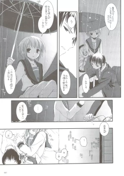 Page 58 of DL-SOS soushuuhen