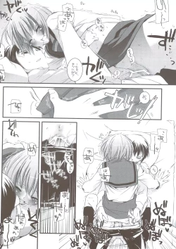 Page 64 of DL-SOS soushuuhen