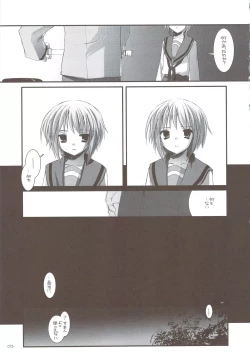 Page 72 of DL-SOS soushuuhen