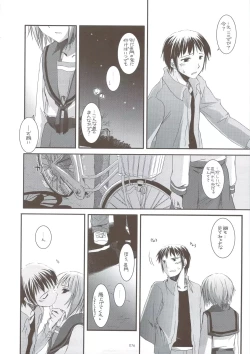 Page 73 of DL-SOS soushuuhen