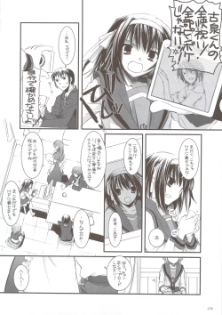 Page 75 of DL-SOS soushuuhen