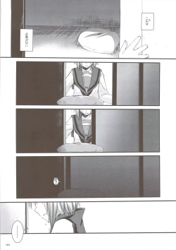 Page 80 of DL-SOS soushuuhen