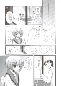 Page 86 of DL-SOS soushuuhen