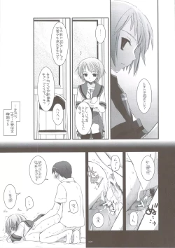 Page 8 of DL-SOS soushuuhen