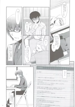 Page 20 of Seifuku Rakuen 24 - Costume Paradise 24