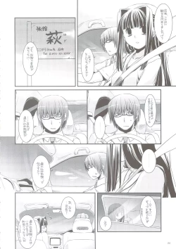 Page 23 of Seifuku Rakuen 24 - Costume Paradise 24