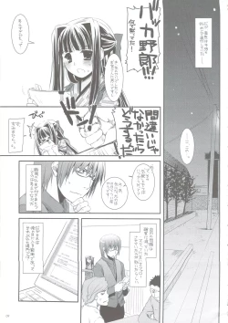 Page 8 of Seifuku Rakuen 24 - Costume Paradise 24