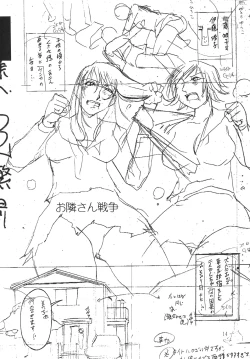 Page 13 of Senchi-mental Lady