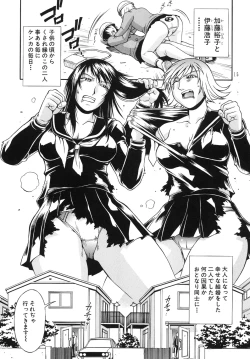 Page 14 of Senchi-mental Lady