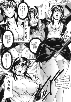 Page 6 of Senchi-mental Lady