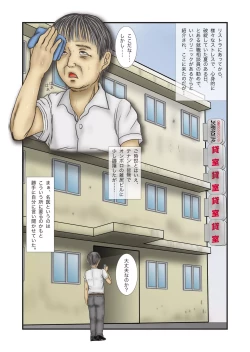 Page 2 of Clinic e Ikou