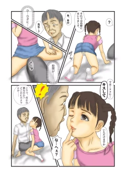 Page 5 of Clinic e Ikou