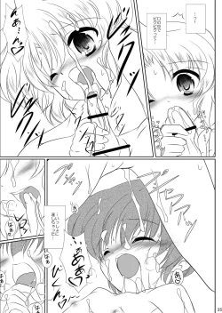 Page 26 of StarGarden23