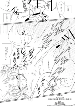 Page 33 of StarGarden23