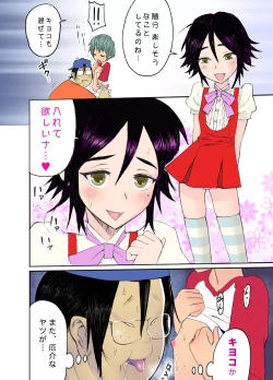 Page 12 of Nyonin Kinsei o Mama Goto