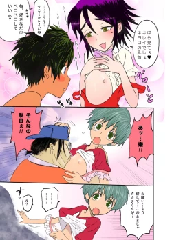 Page 15 of Nyonin Kinsei o Mama Goto