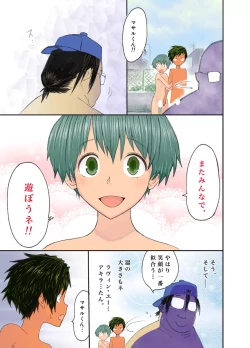 Page 37 of Nyonin Kinsei o Mama Goto