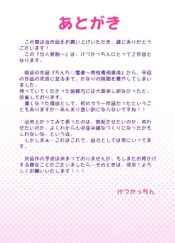 Page 52 of Nyonin Kinsei o Mama Goto