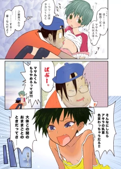 Page 5 of Nyonin Kinsei o Mama Goto