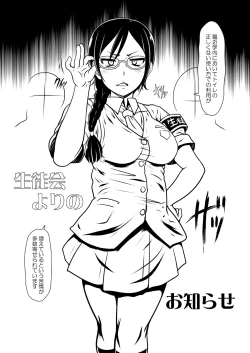 Page 31 of Nyou wo Kakeru Shoujo