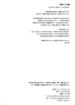 Page 41 of BUNNY SISTERS