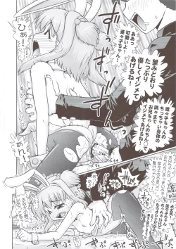 Page 11 of Nanako-chan Man Maru