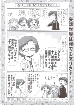 Page 17 of Nanako-chan Man Maru