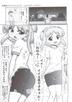 Page 18 of Nanako-chan Man Maru