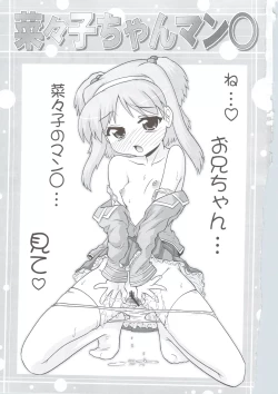 Page 2 of Nanako-chan Man Maru