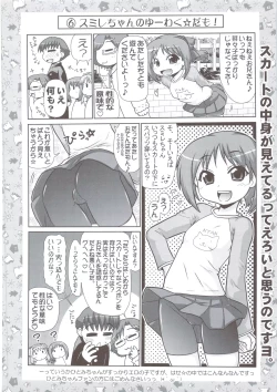 Page 31 of Nanako-chan Man Maru