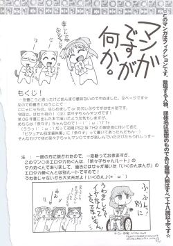 Page 3 of Nanako-chan Man Maru