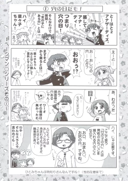 Page 4 of Nanako-chan Man Maru