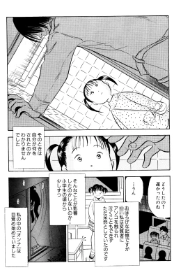Page 6 of Kikaku Joyuu to Yobareru HitodumaAV Shutsuen ga Daini no Jinsei