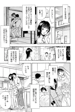 Page 8 of Kikaku Joyuu to Yobareru HitodumaAV Shutsuen ga Daini no Jinsei