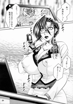 Page 20 of Futanari M Onna Kyoushi2