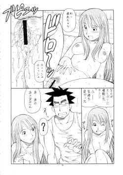 Page 31 of Erobato ASAGI