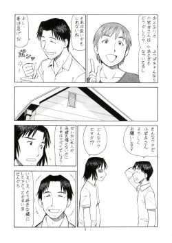 Page 6 of Erobato ASAGI