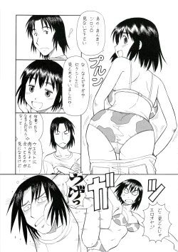 Page 10 of Erobato FUKA