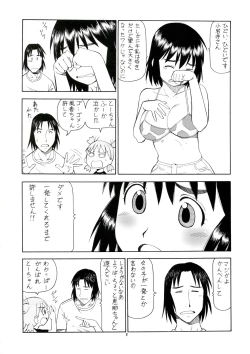 Page 9 of Erobato FUKA