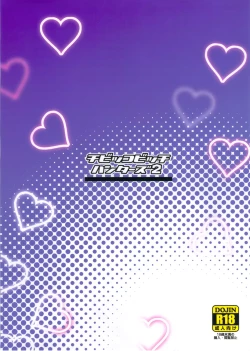 Page 26 of Chibikko Bitch Hunters 2