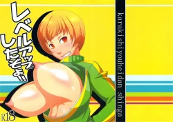 Page 1 of Level Up Shita zoyo!!